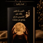 عمر الخسيس ماراح يتراجع عن خسته